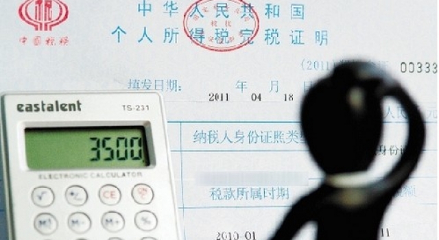 2016年年终奖怎么算? 尽量避开“缩水区”