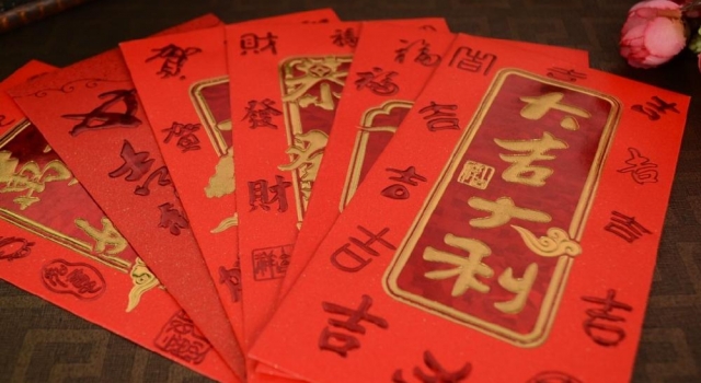 过年红包上的祝福语大全 新春佳节红包滚滚来