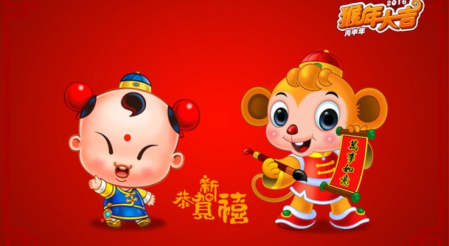 2016年搞笑的拜年短信 把这份爱汇成涓涓的祝福