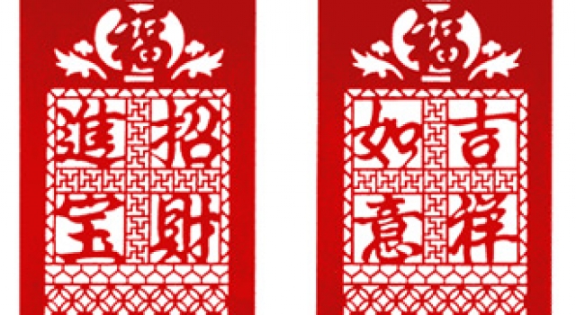 春节哪天贴吊钱?腊月二十九才能将福迎进门