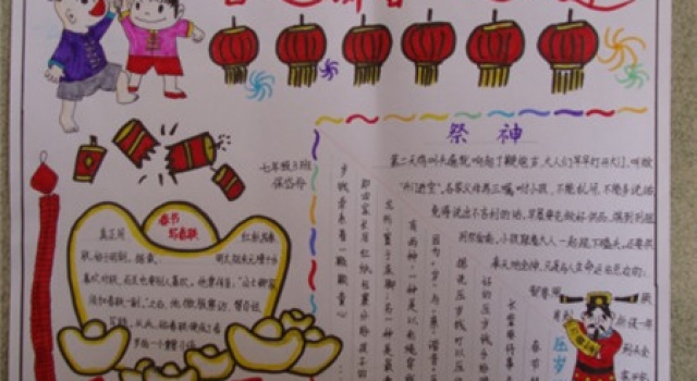 小学生新年手抄报资料大全 独具创新的手抄报排版