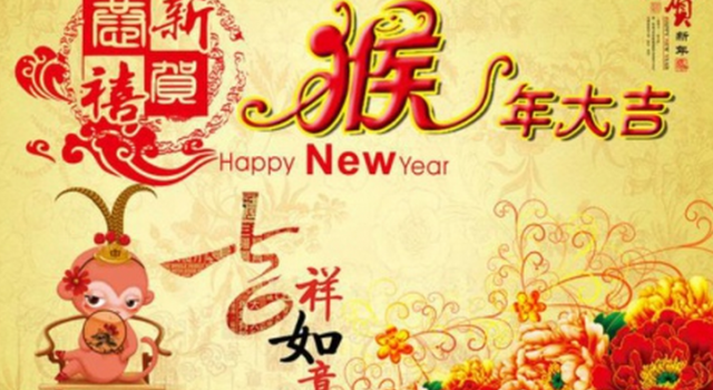 2016新年诗词大全鉴赏 辞旧迎新贺新年