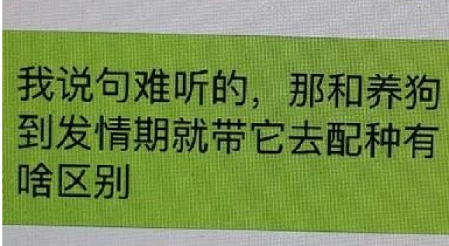 亲妈!母亲拒逼女儿结婚:逼婚和养狗配种没区别
