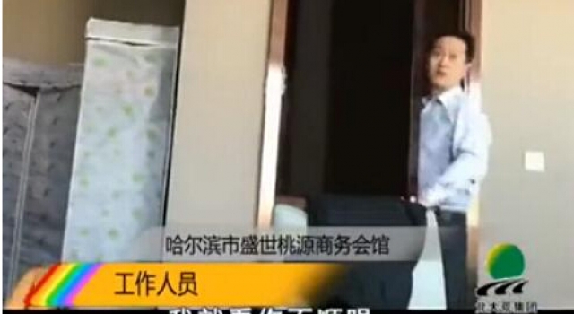 天价按摩来临!哈尔滨天价鱼不算完 小伙按摩花上万