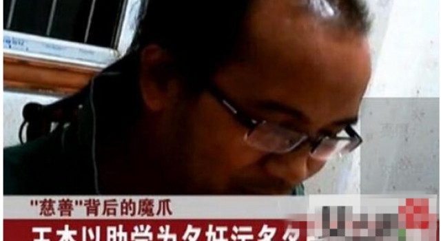 "百色助学达人性侵案"今开庭 女生染性病曾买刀复仇