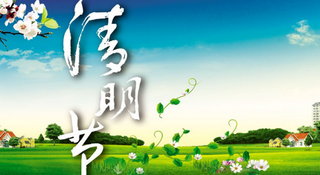 2016年清明节哪天? 清明节传统食物介绍