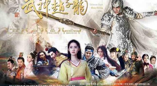 《武神赵子龙》什么时候播?更新时间及主演曝光