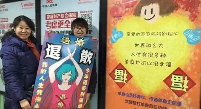 女子地铁刊登反逼婚广告 母亲:大逆不道 你小心被雷劈