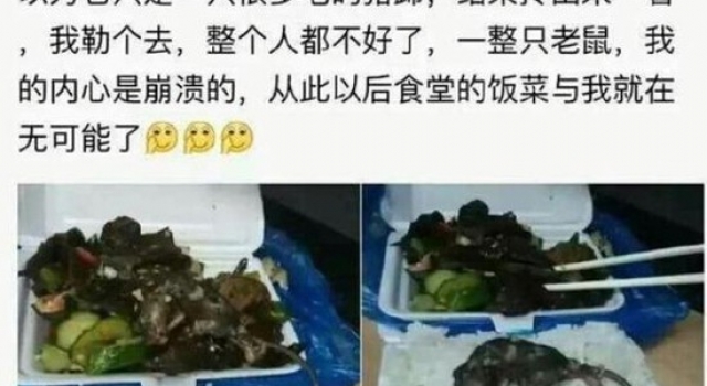 恶心!大学食堂饭菜吃出死老鼠 校方:辞退厨师将整改