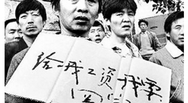 180名农民工遭欠薪 向政府表达诉求遭拒还被判刑