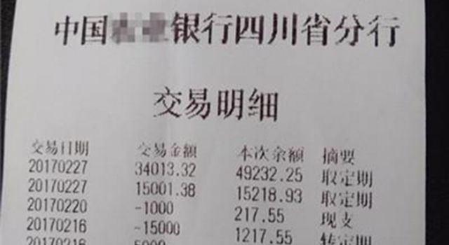 大妈银行卡余款多了近5万元 银行:我们不会有错