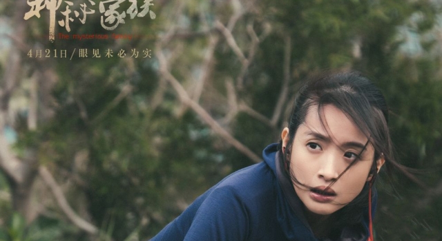 林依晨《神秘家族》强暴戏画面流出 网友大赞敬业