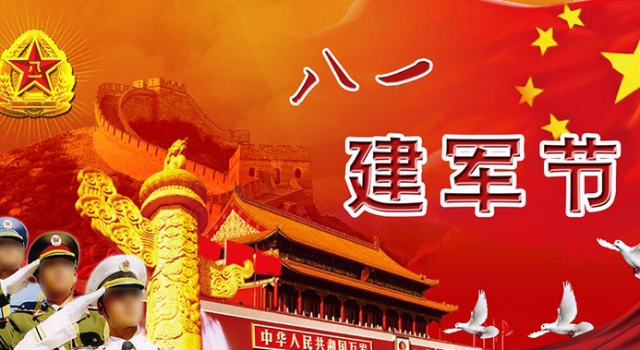 2017建军节是几月几日?建军节的来源你都了解吗?