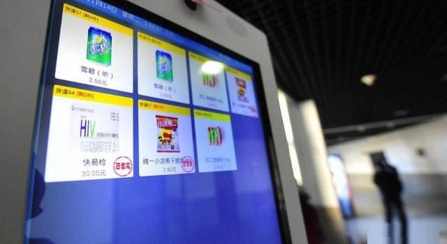 高校引入艾滋病匿名检测包售卖机 网友:不羞耻 是好事