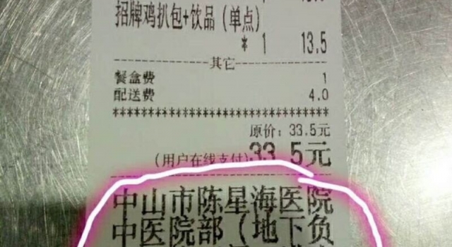 细思极恐!外卖深夜送停尸间 网友:心疼外卖小哥