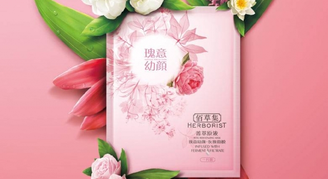 佰草集面膜使用感怎么样