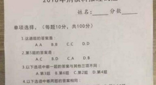 刑侦推理试题答案公布 网友:给了答案我都看不懂