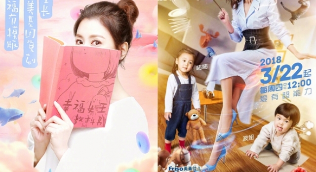 《妈妈是超人3》贾静雯再回归 幸福模版就是贾静雯
