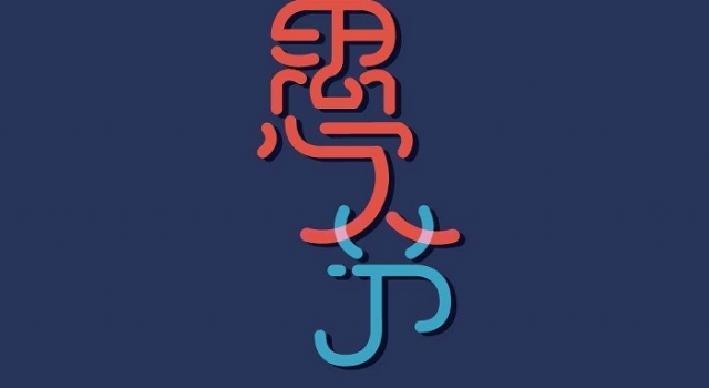 2018愚人节是几月几日 史上最成功愚人节整人方法在这