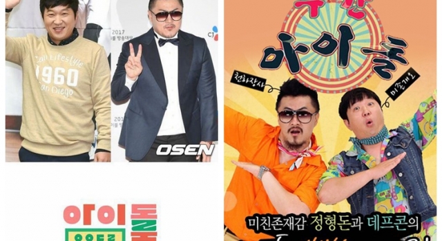 郑亨敦Defconn主持新综艺《Idol Room》 预计5月份播出