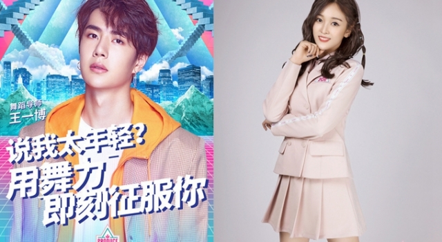 吴宣仪被王一博批评引热议 如何看待王一博批评吴宣仪
