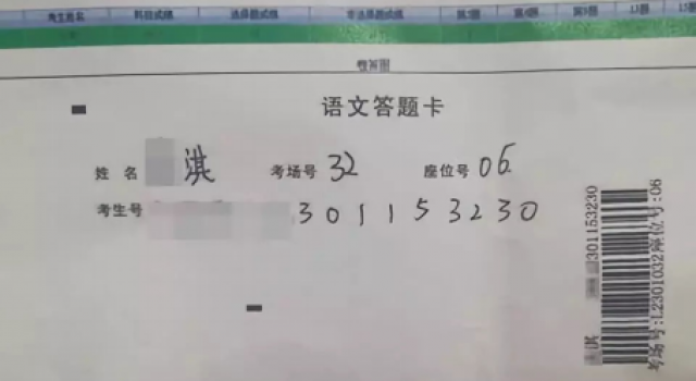 高考答题卡疑被调包后续 是滥用权力还是考生撒谎