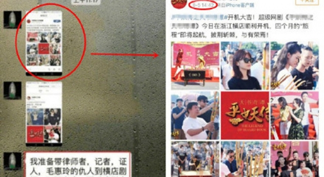 疑似毛晓彤爸爸聊天记录曝光 所做一切只为逼毛晓彤出面