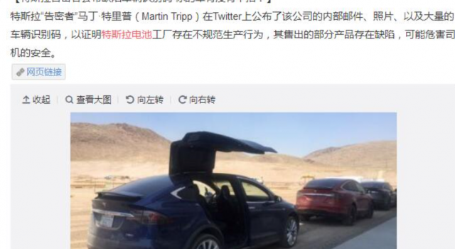 特斯拉电池存缺陷 或危及生命你的车中招了吗?详情曝光吓skr人!