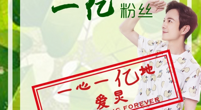 何炅粉丝破亿 这是继谢娜之后粉丝上亿的明星了