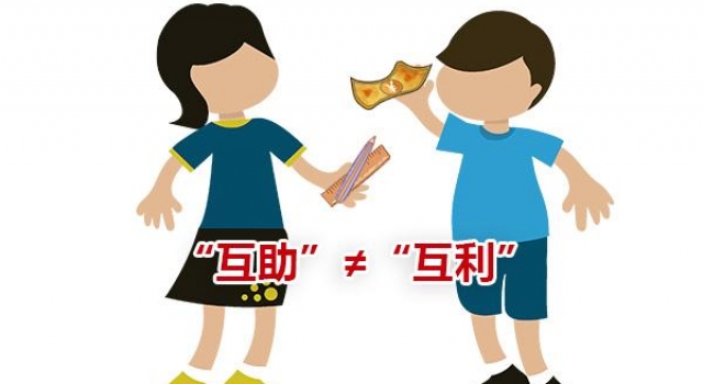 中小学现有偿互助 到底是生财有道还是唯利是图?