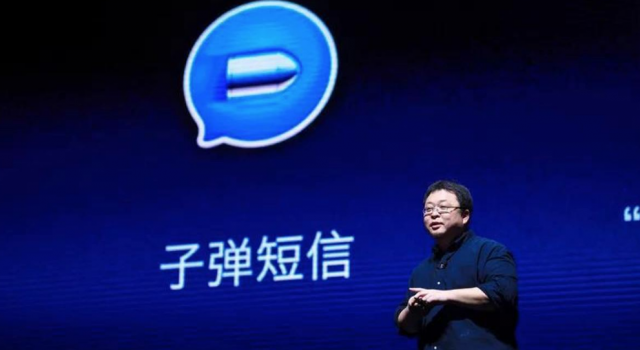 罗永浩回应腾讯怎么说?子弹短信能否威胁到微信的地位?