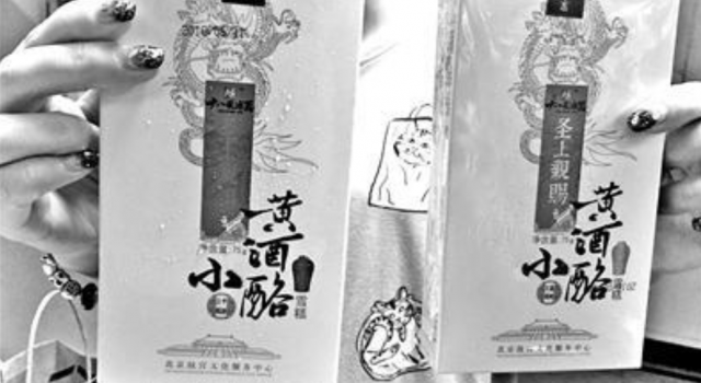 故宫雪糕测出酒驾怎么回事?吃了雪糕不能开车?