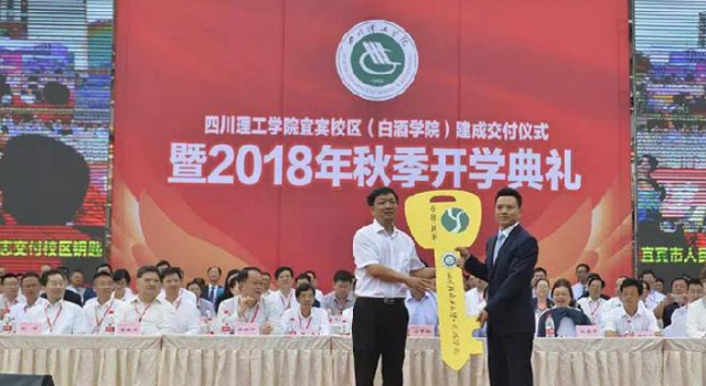 中国白酒学院开学 学生上课喝五粮液?学生只品不喝!