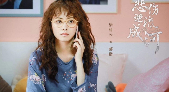 悲伤逆流成河电影经典台词 仙人掌不是花没人会捧在手心里
