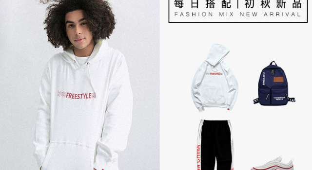男朋友秋日搭配 made in china--2018国潮当自强