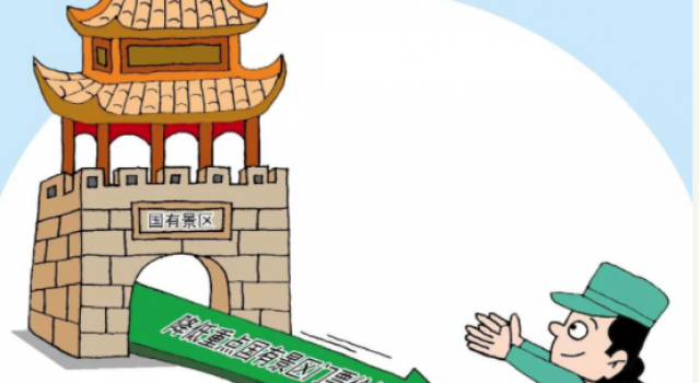 国有景区门票降价啦 假期余额不多了快来看看