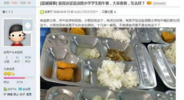小学清汤寡水被爆 网友称忆苦思甜饭 学校负责人如何解释