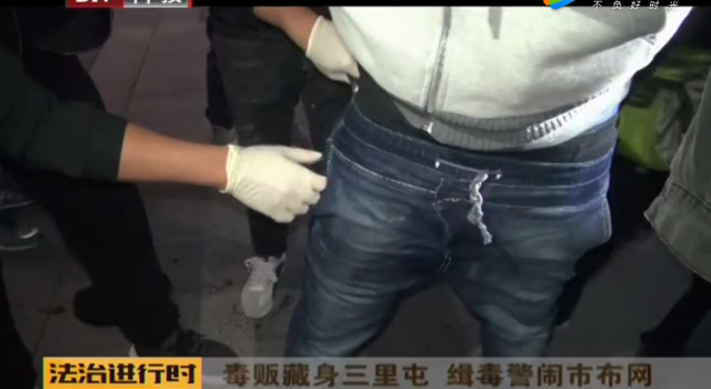 三里屯缉毒怎么回事?有多少毒贩?选这么热闹的地段贩毒?