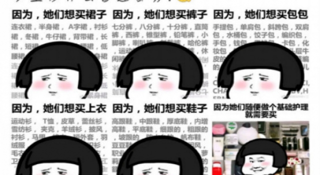 女生为什么普遍都穷 因为她们永远缺一件喜欢的衣服?