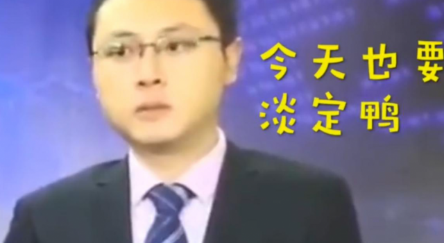 地震时主播淡定录节目 堪称史上最淡定的新闻主播