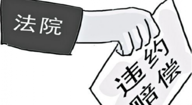 获北京户口后离职是什么操作?竟被判赔偿31万