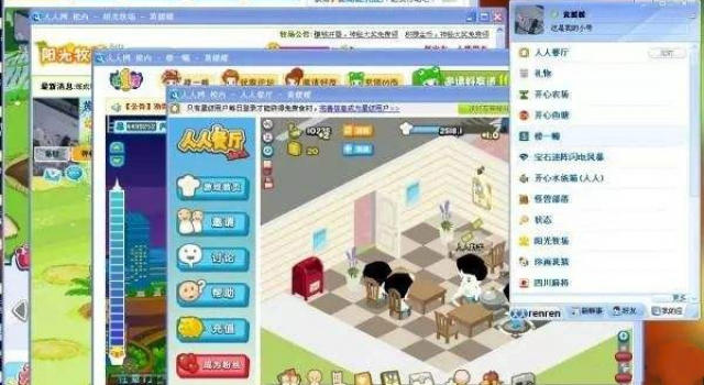 曾经的社交鼻祖人人网被卖了 你的校园记忆还在吗?