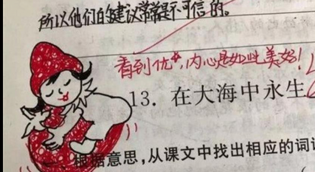 小学老师表情包评语走红 网友:搞的我也想写作业了