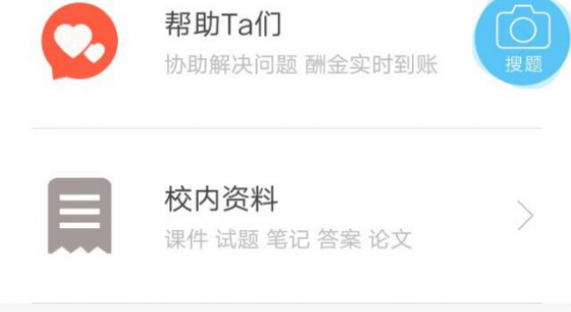 让你高数不再挂科的一款软件 神器马良师兄帮帮app