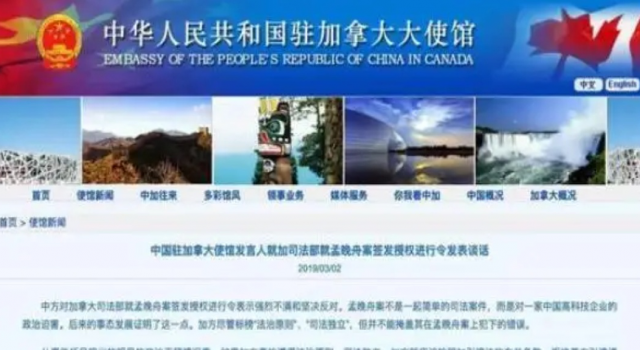孟晚舟律师起诉加拿大政府 或对加方官员非法监禁索赔?