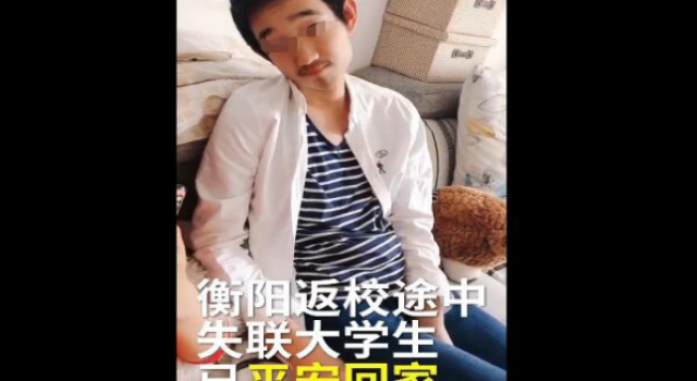 大学生火车上失联45天被找到 全身消瘦 记忆断片 恐怖