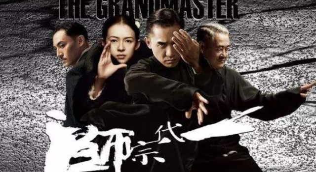 电影一代宗师经典台词 从此只有眼前路没有身后身
