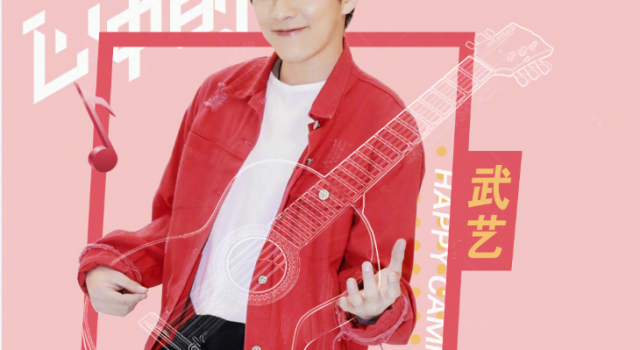 武艺恋情曝光 看来以后不用再上我家那小子了?