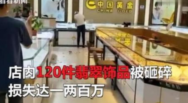 女子拎哑铃砸金店 有何恩怨?为何砸的是金店?