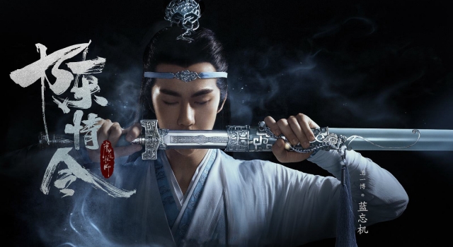 疯狂刷剧有害大脑 网友慌了 昨晚刚刷完《陈情令》